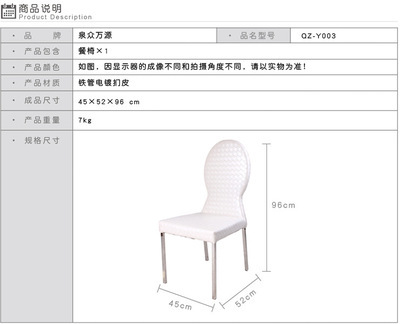 【泉眾萬源高品質餐椅批發】價格,廠家,圖片,椅子、凳、榻,北京市泉眾萬源裝飾工程-